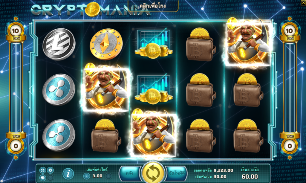 รูปแบบการเล่นเกม Cryptomania