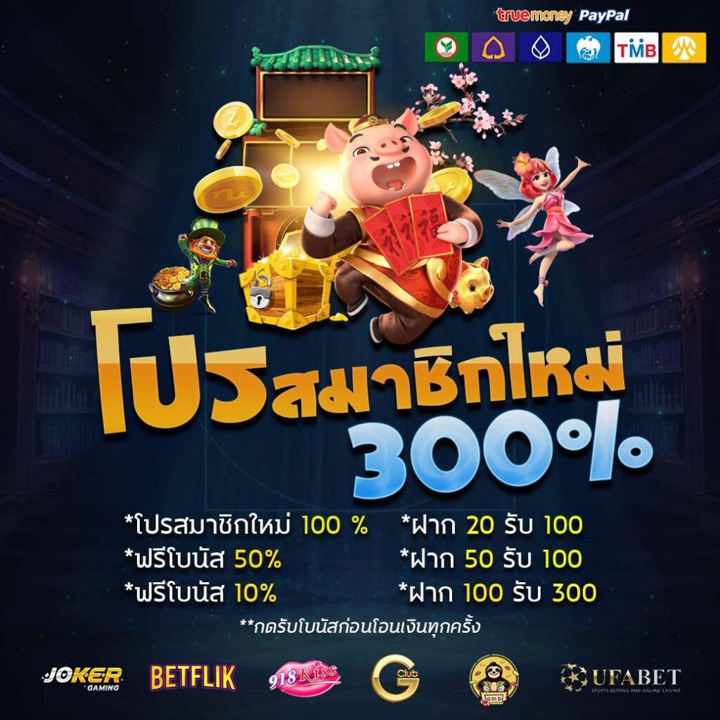 ฝาก15รับ100 วอเลทpg รีวิว