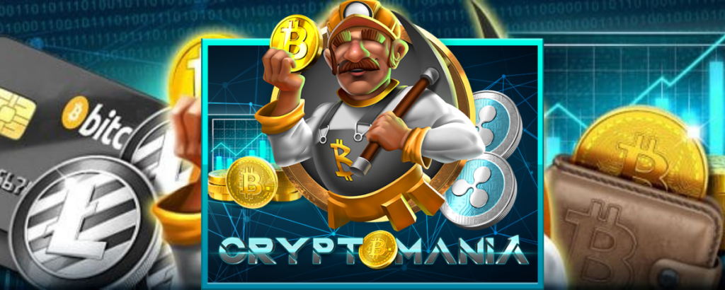 Cryptomania รีวิว