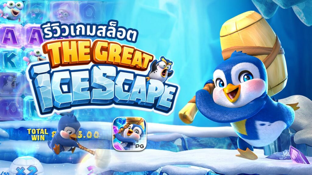 The Great Icescape