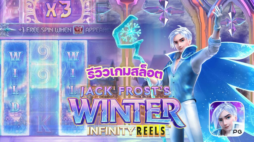 Jack Frost's Winter