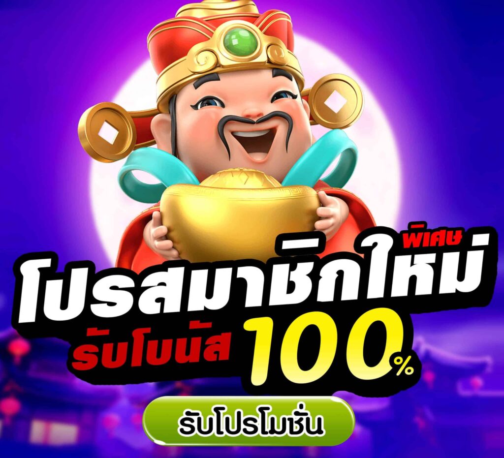 สล็อตโปร 100 ถอนไม่อั้น ล่าสุด