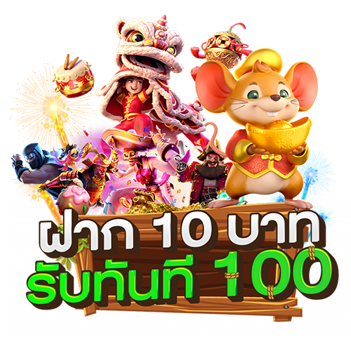 superslot168 10รับ100