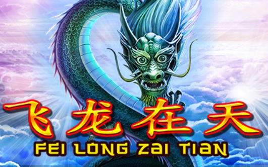 Fei Long Zai Tian