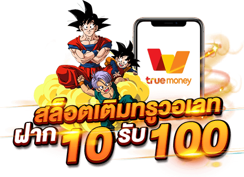 pg ฝาก10รับ100 ทำอะไรได้บ้าง