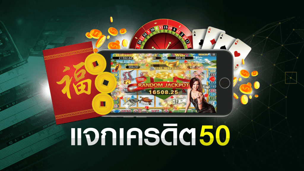 ดาวน์โหลดsuperslot เครดิตฟรี50