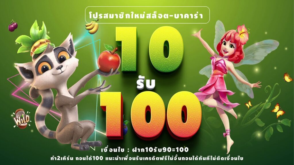 โปร ฝาก10รับ100 ถอนไม่อั้น วอเลท มีประโยชน์อย่างไร