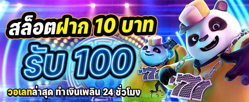 superslot168 10รับ100