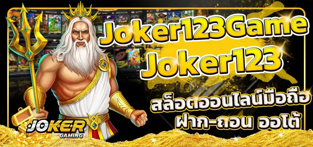 joker123game