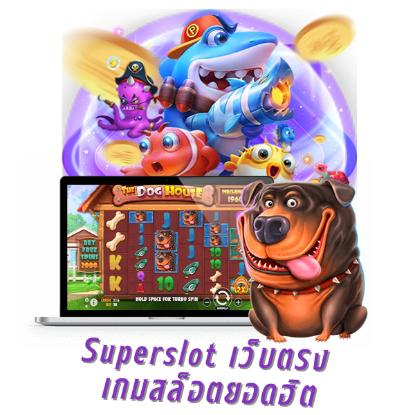 superslot เว็บตรง