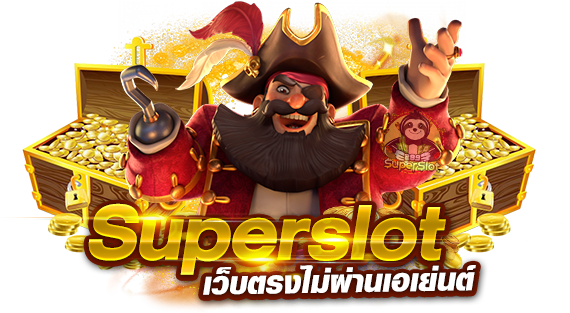 superslot ทุกเว็บ 2022