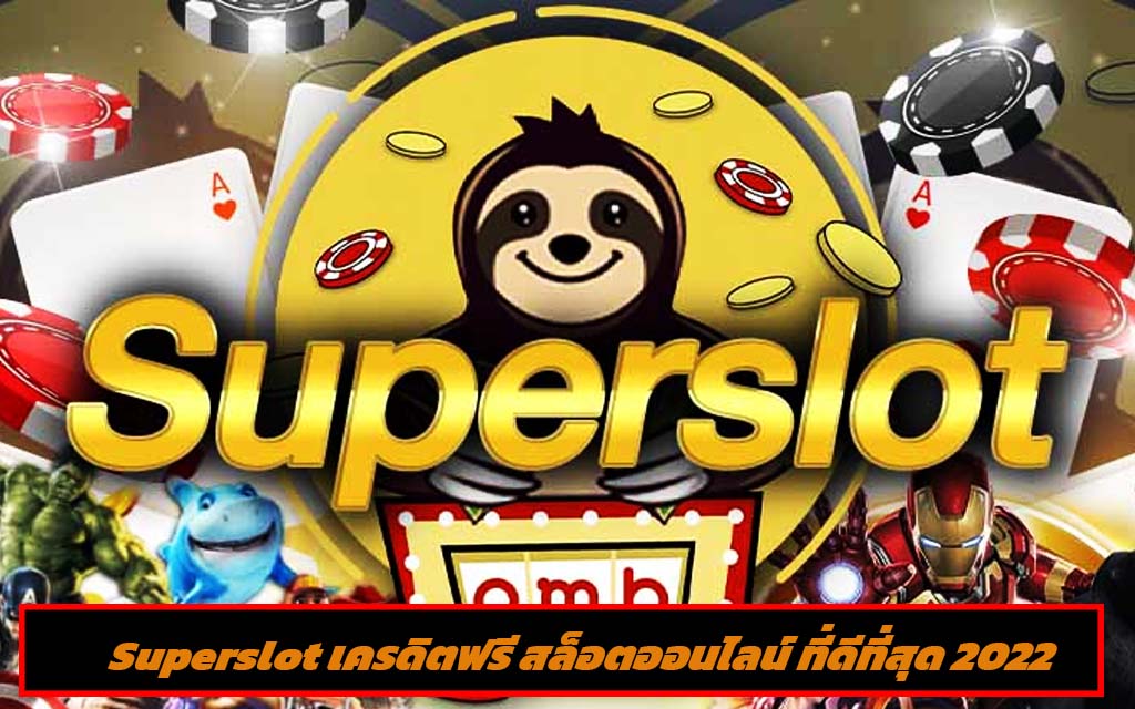 superslot เว็บตรง 2022