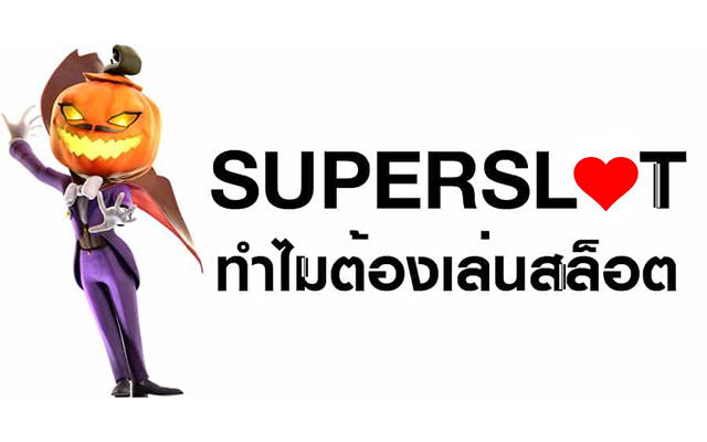 superslot เว็บตรง