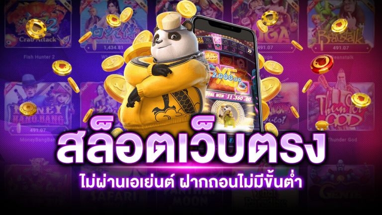 สล็อตเว็บตรง แตกง่าย 2022