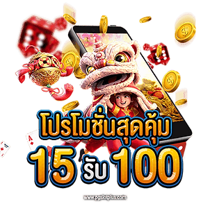 15รับ100ทํา400ถอน200​