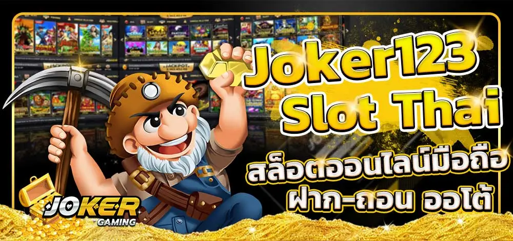 Joker123 slot thai