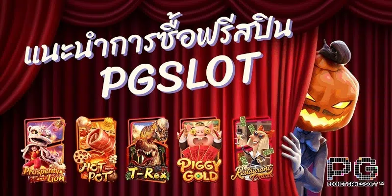 pgslot-game