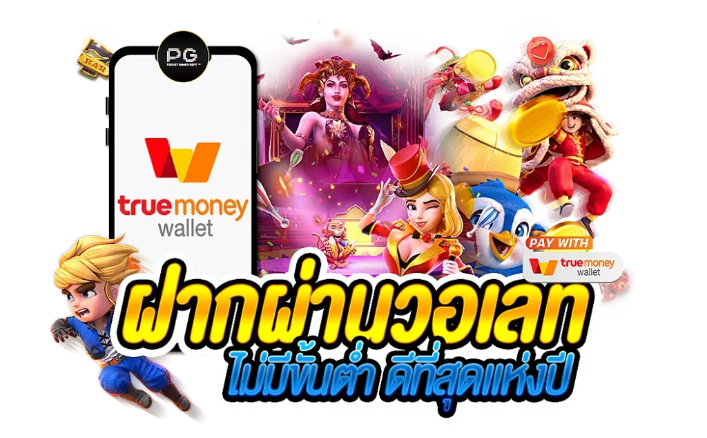 slot pg เว็บตรง wallet