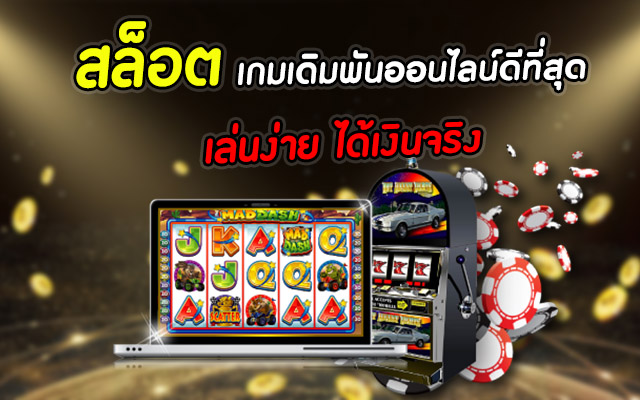 slot เว็บไหนดี 2022