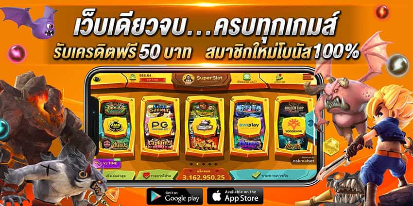 superslot online เครดิตฟรี