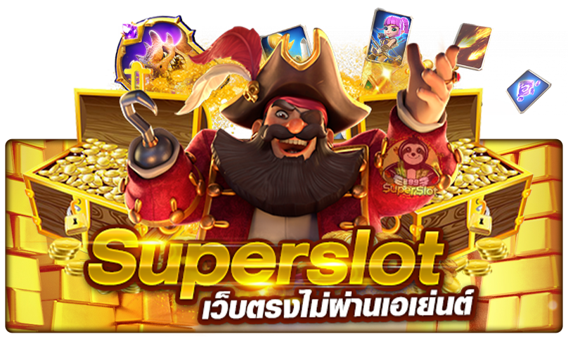 superslot เว็บตรง