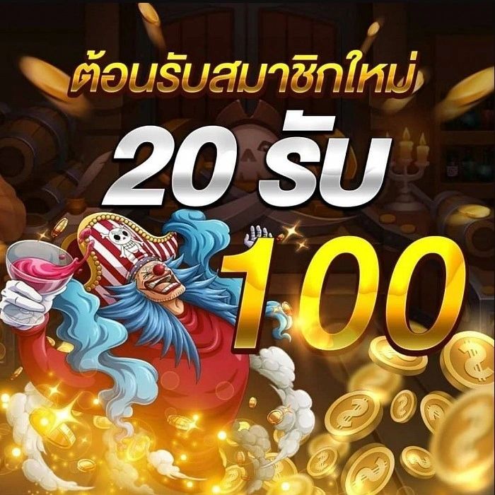 รวมฝาก20รับ100 วอ เลท xo