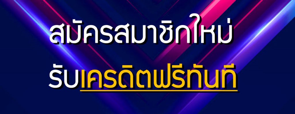 สมัคร รับทุนฟรี ใหม่ล่าสุด