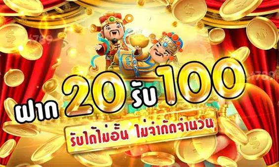 สล็อต ฝาก20 บาท ได้ 100 ล่าสุด