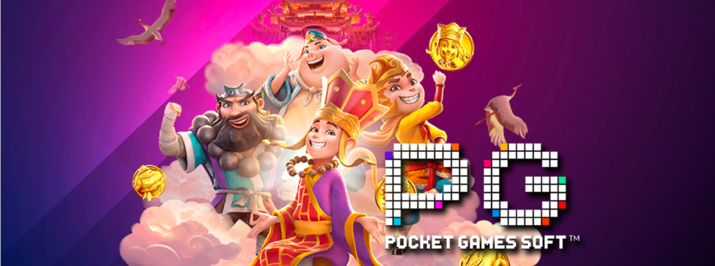 PG SLOT ใหม่ล่าสุด ทดลองเล่น