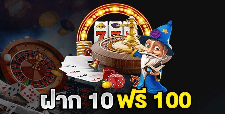 โปรสล็อตสมาชิกใหม่ฝาก10รับ100วอเลท