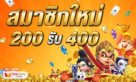 โปร รวม ค่าย สล็อต ฝาก 200 รับ 400 ถอนไม่ อั้น