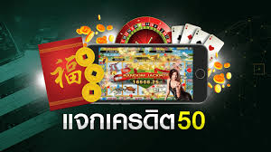 ทุนเล่นฟรี 50