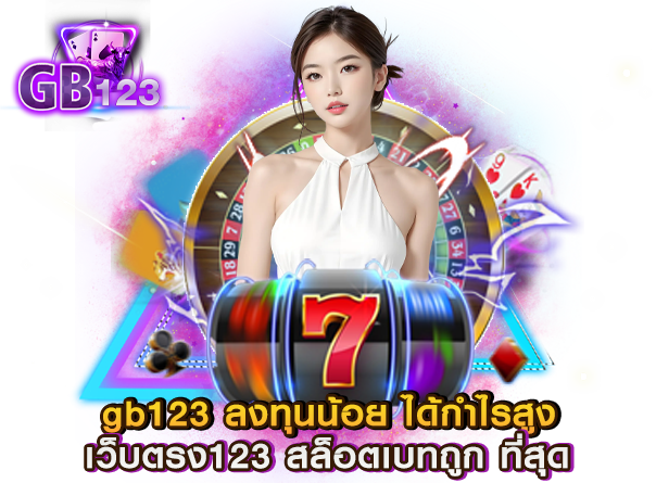 เว็บ slot online นิยม อันดับ 1