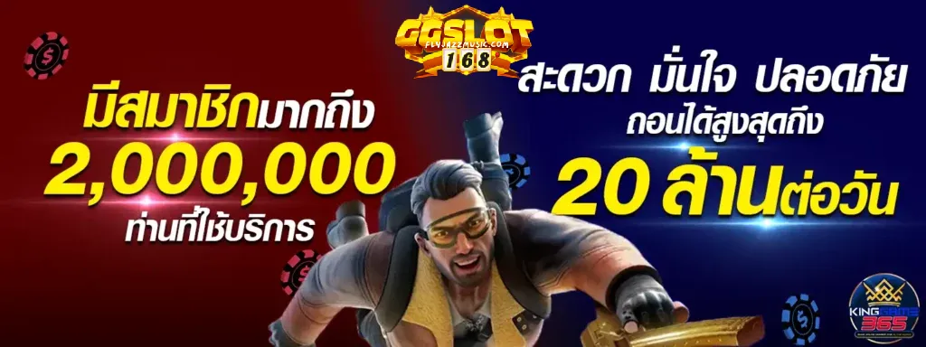 จีจีสล็อต168 เว็บสล็อตสุดฮิต สนุกได้ทุกเกมเดิมพัน